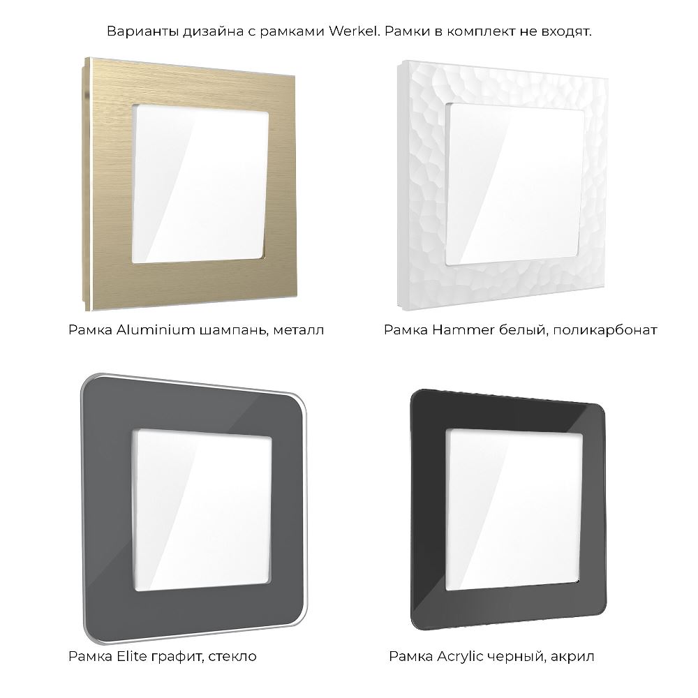 Выключатель одноклавишный встраиваемый проходной Werkel Белый W1112001 — изображение 4