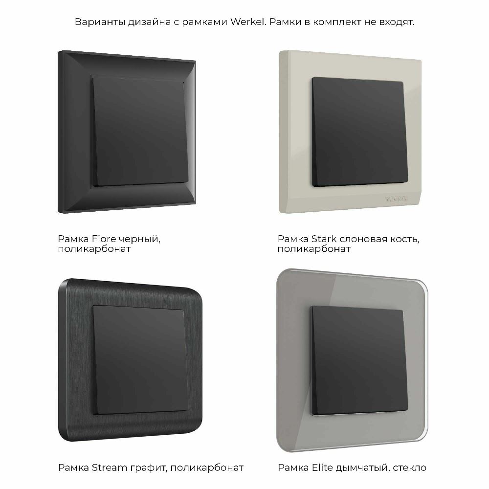 Выключатель одноклавишный встраиваемый проходной Werkel Черный матовый W1112008 — изображение 3